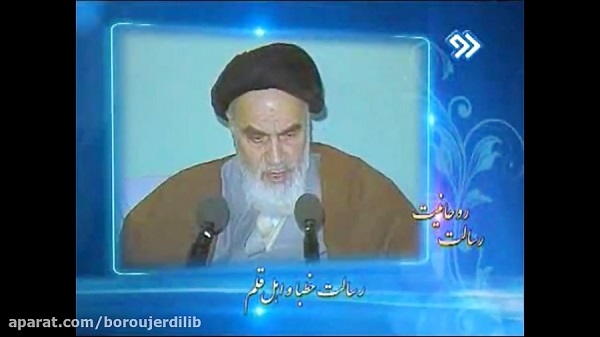 رسالت حوزه و روحانیت 